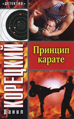 Свой круг, аудиокнига Данила Корецкого. ISDN122913