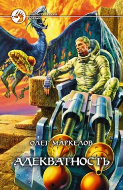 Отставной диверсант, аудиокнига . ISDN10941979
