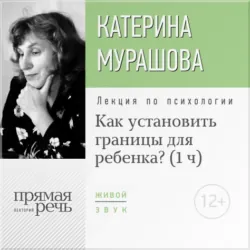 Кризисы взрослых людей, аудиокнига . ISDN73967232