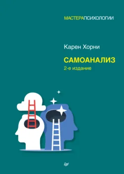 Демон Эроса. Темные и светлые стороны любви, аудиокнига . ISDN71279899