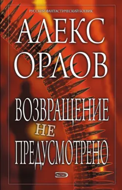 Конвой, аудиокнига . ISDN120786