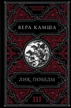 Холодное пламя: Пылай!, аудиокнига . ISDN70401928