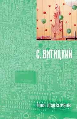 Бессильные мира сего, аудиокнига С.  Витицкого. ISDN146121