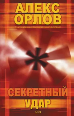 Судья Шерман, аудиокнига . ISDN120769