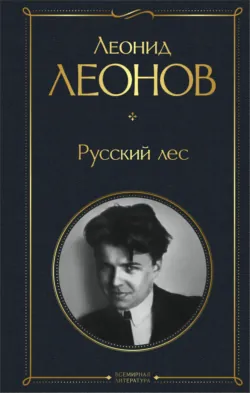Evgenia Ivanovna, аудиокнига . ISDN74013962