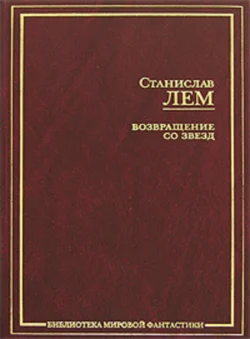 Магелланово Облако, аудиокнига Станислава Лема. ISDN131204