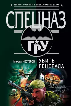 Направление главного удара, аудиокнига Михаила Нестерова. ISDN138465