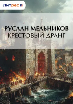 Обмануть капитана, аудиокнига . ISDN68483452