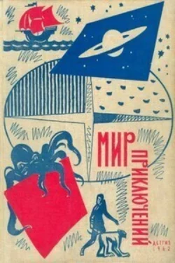 Должен жить, аудиокнига Стругацких. ISDN134348