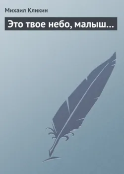 Личный друг Бога, аудиокнига . ISDN138849