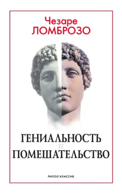 Очерки по психологии сексуальности, аудиокнига . ISDN22974723
