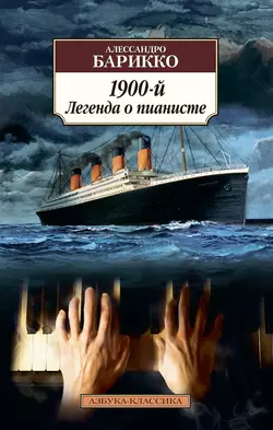 Шелк, аудиокнига . ISDN74332891