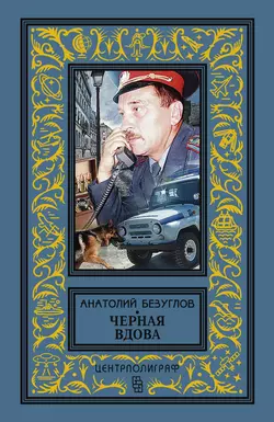 Конец Хитрова рынка, аудиокнига Анатолия Безуглова. ISDN48791462