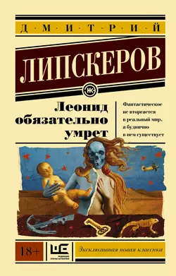 Туристический сбор в рай, аудиокнига Дмитрия Липскерова. ISDN66332022