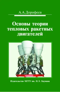 Учебная литература по инженерным дисциплинам, аудиокнига . ISDN14401158