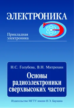 Электродинамические свойства материальных сред, аудиокнига . ISDN14402012