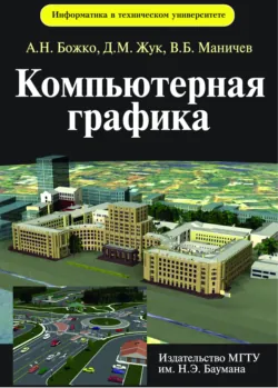 Adobe FrameMaker. Сложная верстка, аудиокнига . ISDN635175