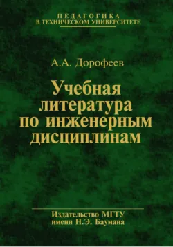 Рабочая программа по алгебре. 8 класс, аудиокнига . ISDN64732352