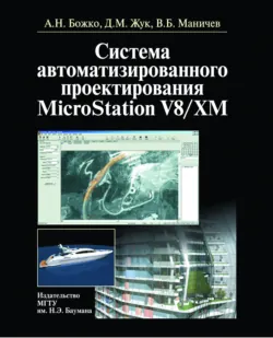 Adobe FrameMaker. Сложная верстка, аудиокнига . ISDN635175