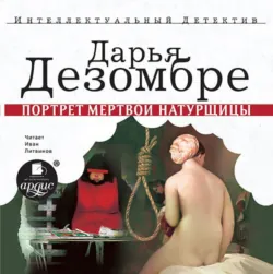 Тени старой квартиры, аудиокнига . ISDN21997884