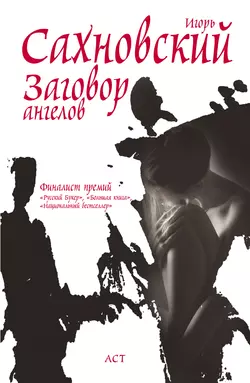 Аленький цветочек, аудиокнига Игоря Сахновского. ISDN35236838