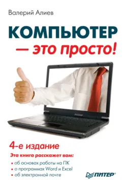 Языки Basic, аудиокнига . ISDN8333055