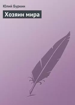 Автобиография, аудиокнига . ISDN153943