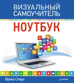 Компьютер: учиться никогда не поздно, аудиокнига . ISDN586355