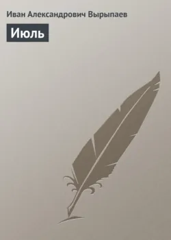 Сентенции Пантелея Карманова, аудиокнига Ивана Александровича Вырыпаева. ISDN157213