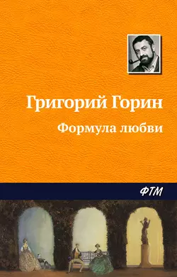 Рассказ о том, чего нет, аудиокнига Григория Горина. ISDN155063