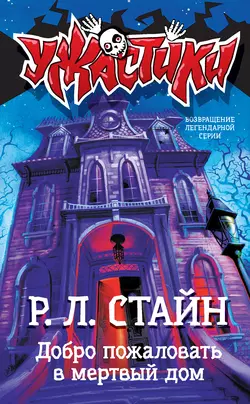 Атака чудовищного хомяка, аудиокнига Р. Л. Стайна. ISDN68623330