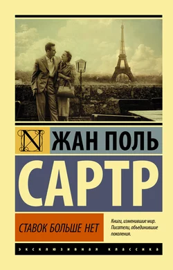 Тошнота, аудиокнига Жана-Поля Сартра. ISDN155250