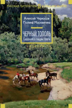 Хмель, аудиокнига . ISDN74187046