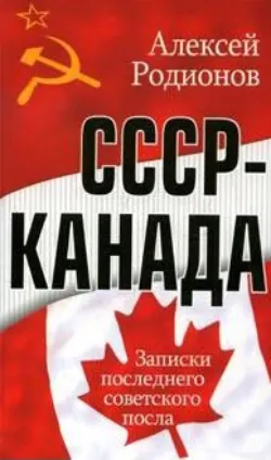 Неправильные «пчёлы» Украины, аудиокнига . ISDN69302014