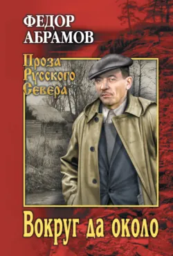Деревянные кони, аудиокнига . ISDN74377426