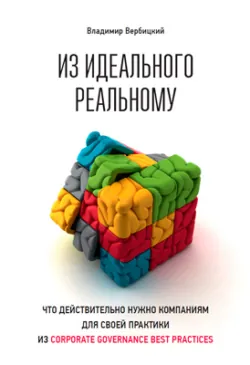 Саммари книги «Радикальная прямота. Как управлять людьми, не теряя человечности», аудиокнига . ISDN70107787