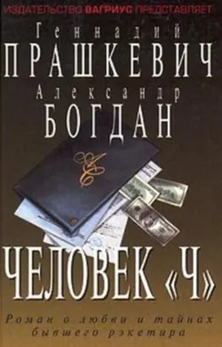Костры миров, аудиокнига . ISDN74185751