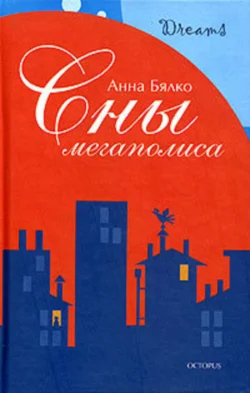 Сказки женского леса, аудиокнига Анны Бялко. ISDN164814