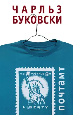 Essential Bukowski: Poetry, Чарльза Буковски аудиокнига. ISDN39759097