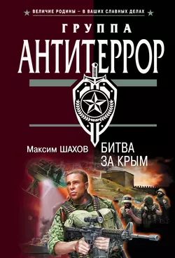 Чеченская рулетка, аудиокнига Максима Шахова. ISDN165877