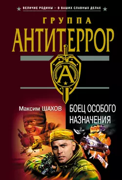 Чеченская рулетка, аудиокнига Максима Шахова. ISDN165877
