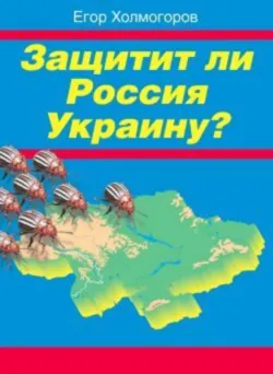 Восток и Запад после Империи, аудиокнига . ISDN72308326