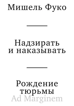 История сексуальности 3. Забота о себе, аудиокнига . ISDN74067332