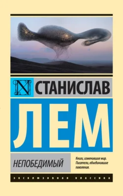 Магелланово Облако, аудиокнига Станислава Лема. ISDN131204
