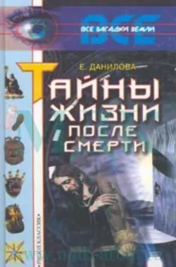 Гороскоп. Талисманы и обереги. Металлы-талисманы. Благоприятные цвета, аудиокнига . ISDN284892