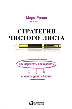 Восхождение по спирали. Теория и практика реформирования организаций, аудиокнига . ISDN67910103