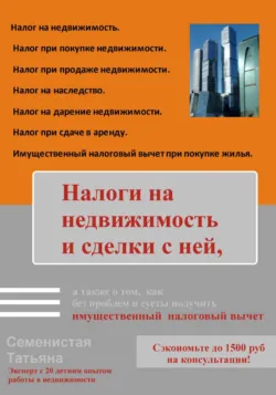 Как подобрать цветовое решение для объектов недвижимости под продажу или аренду, аудиокнига . ISDN73149933