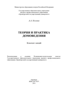 Ночной исследователь, аудиокнига Анастасии Козловой. ISDN72712588
