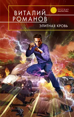 Выстрел в зеркало, аудиокнига Виталия Романова. ISDN171635