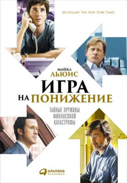 Soccer Rules and Positions In A Day For Dummies,  аудиокнига. ISDN28312089